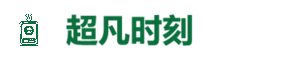 超凡电竞官方网站 - 超凡电竞有限公司
