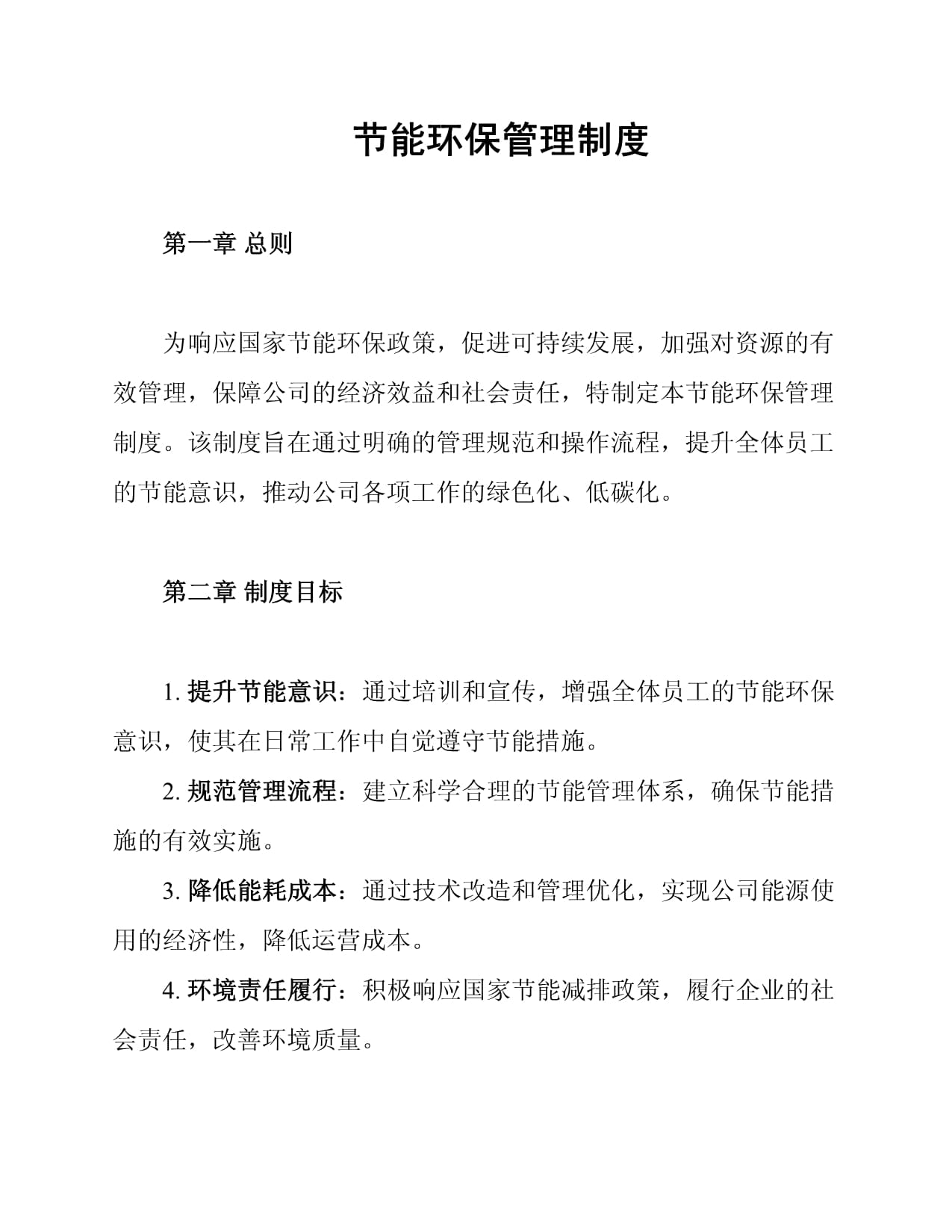 我省节能降耗成效显著(图1)