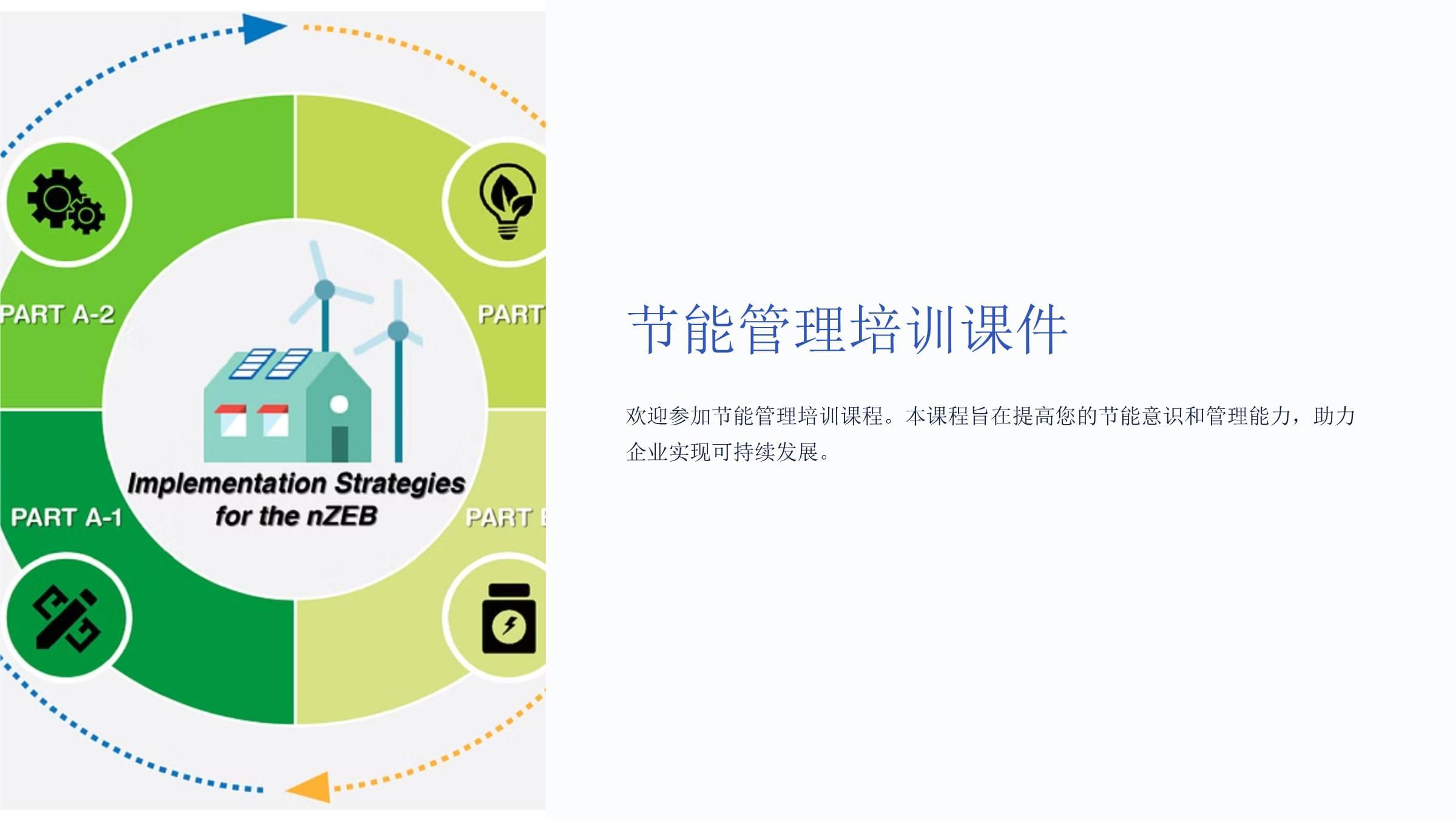 我国加快推动建筑领域节能降碳