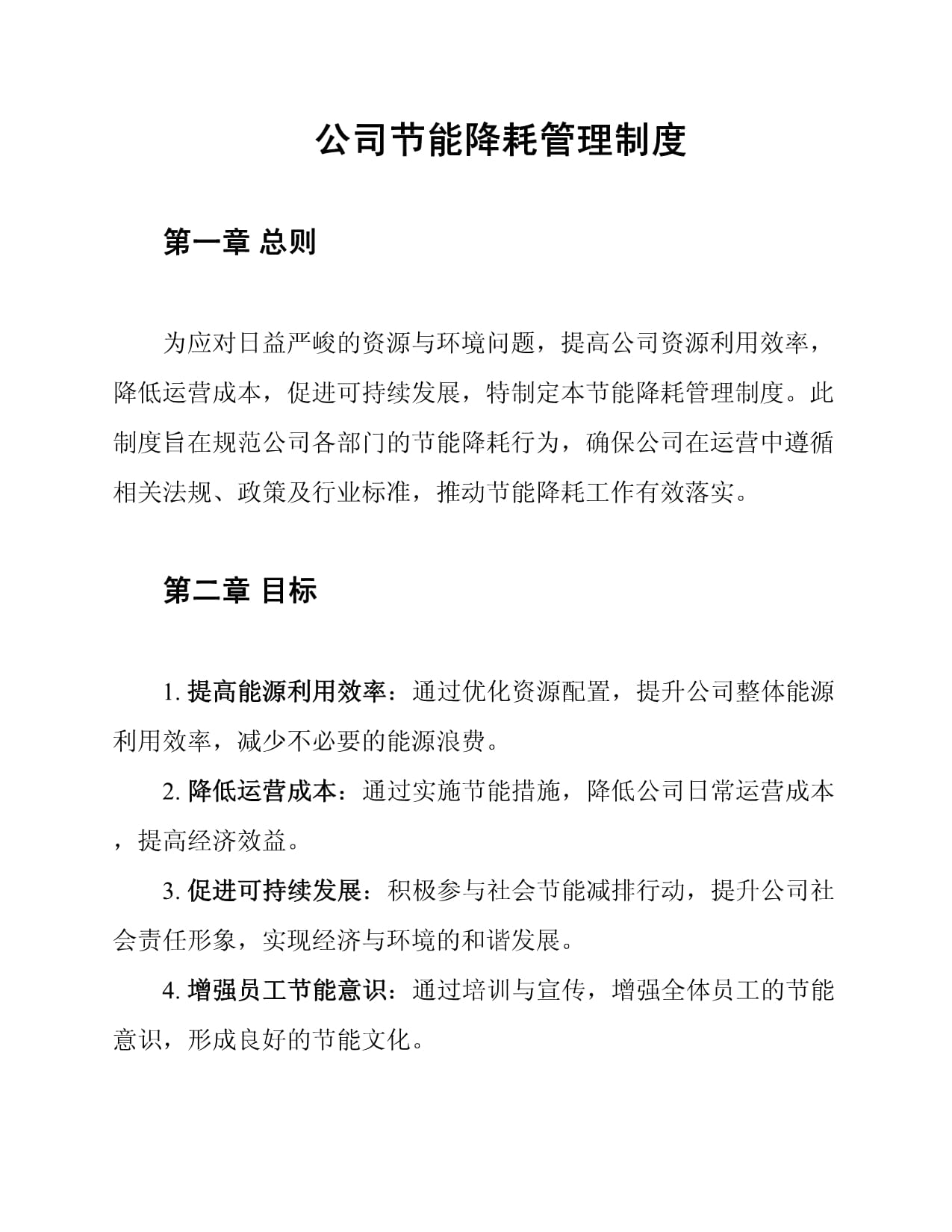 电梯节能监测可视化管理平台解决方案(图1)