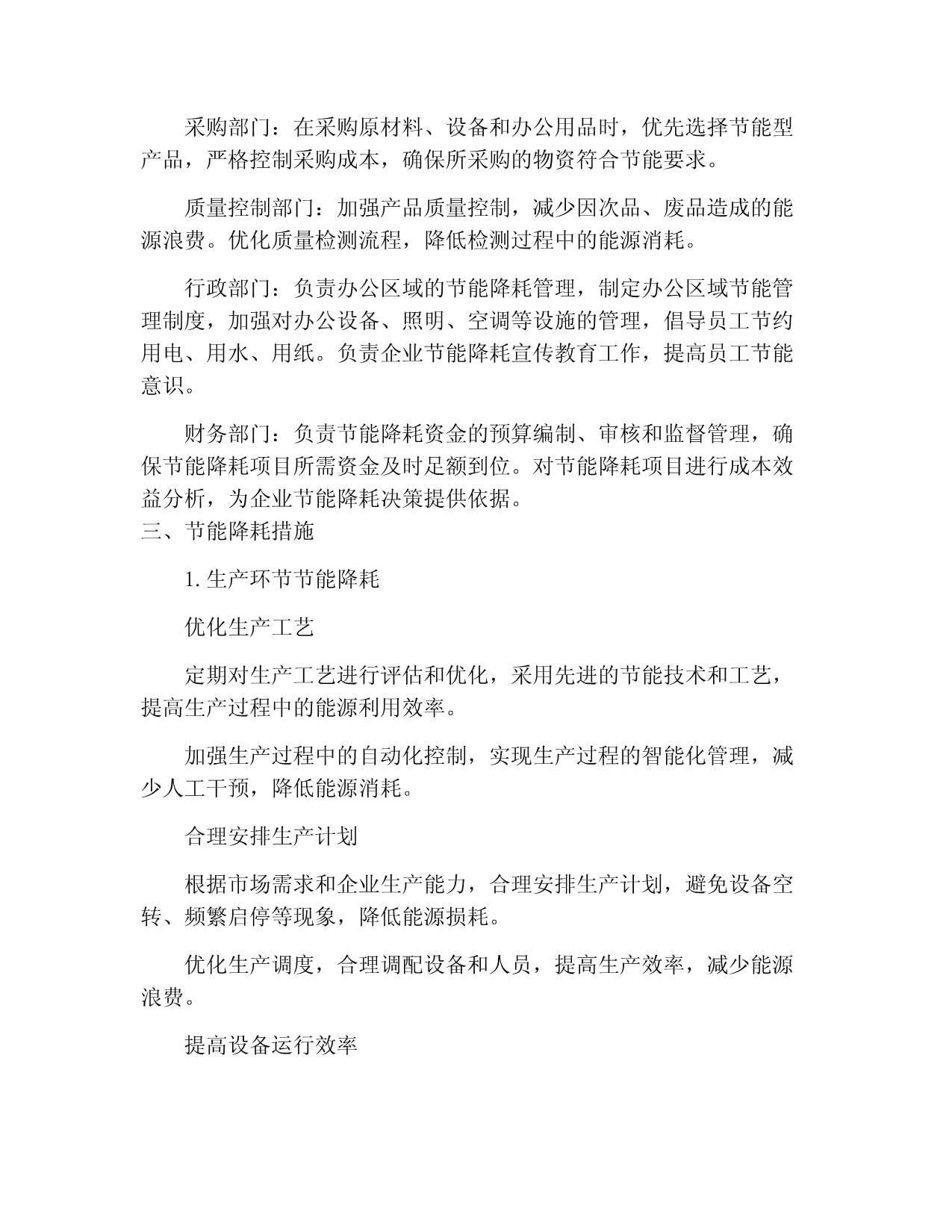 小鹏汽车广州智能网联汽车智造基地二期续建项目节能报告获批(图1)
